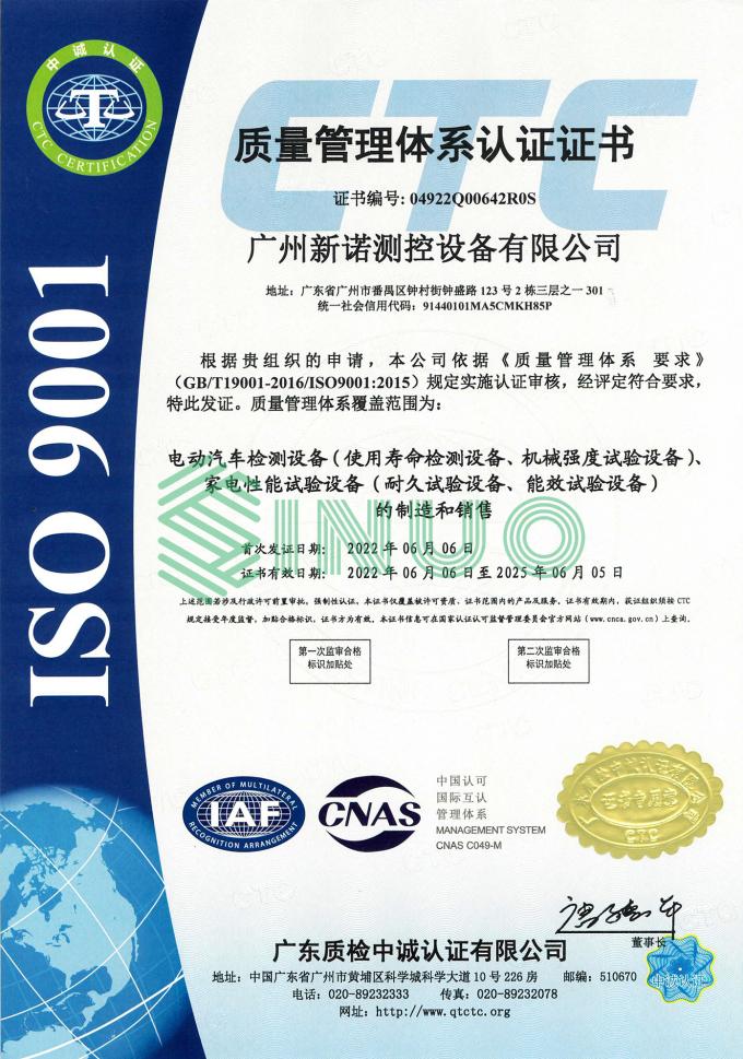 के बारे में नवीनतम कंपनी की खबर सिनुओ ने सफलतापूर्वक ISO9001 पारित किया: 2015 गुणवत्ता प्रबंधन प्रणाली प्रमाणन  1